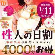 ヒメ日記 2026/01/10 18:15 投稿 のの 水戸人妻花壇