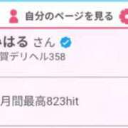 ヒメ日記 2025/10/12 13:42 投稿 みはる 佐賀デリヘル358