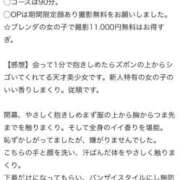 ヒメ日記 2025/10/20 18:50 投稿 HERMES〜エルメス CLUB BLENDA 西中島・新大阪・南方店