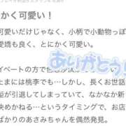 ヒメ日記 2025/11/11 12:14 投稿 あさみ 桃李（とうり）