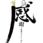 ヒメ日記 2026/01/14 21:09 投稿 荒川 菜々 人妻セレブ宮殿