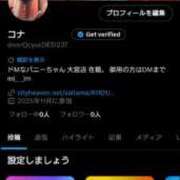 ヒメ日記 2025/11/16 17:44 投稿 コナ ドMなバニーちゃん大宮店