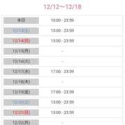 ヒメ日記 2025/12/13 14:01 投稿 コナ ドMなバニーちゃん大宮店