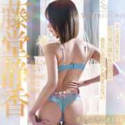 ヒメ日記 2025/10/10 17:17 投稿 藤堂静香 ニューハーフヘルスSURPRISE ONE日本橋店