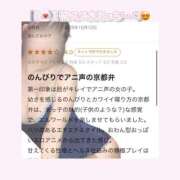 ヒメ日記 2025/10/14 14:43 投稿 える プレミアム(福原)