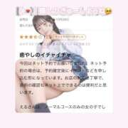 ヒメ日記 2025/11/04 06:11 投稿 える プレミアム(福原)