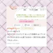 ヒメ日記 2025/11/24 00:21 投稿 える プレミアム(福原)