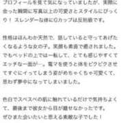 ヒメ日記 2025/10/17 18:54 投稿 こゆい シンデレラ【平均年齢20才、風俗未経験の娘が8割以上】