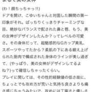 ヒメ日記 2025/10/18 02:45 投稿 こゆい シンデレラ【平均年齢20才、風俗未経験の娘が8割以上】