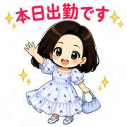 はな 出勤 大塚 虹いろ回春
