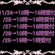 ヒメ日記 2025/11/22 20:51 投稿 みつき 熟女の風俗最終章 宇都宮店