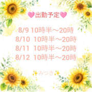 みつき 🌛💕こんばんは〜💕🌜 熟女の風俗最終章 宇都宮店
