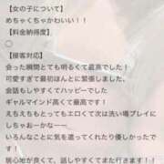 ヒメ日記 2026/04/11 20:43 投稿 ジェシカ クラブKG