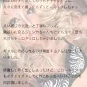 ヒメ日記 2026/04/30 12:03 投稿 ジェシカ クラブKG