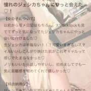 ヒメ日記 2026/05/01 11:13 投稿 ジェシカ クラブKG