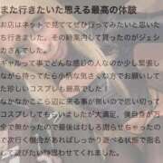 ヒメ日記 2026/05/08 09:23 投稿 ジェシカ クラブKG