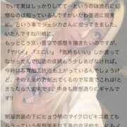 ヒメ日記 2026/05/11 15:13 投稿 ジェシカ クラブKG