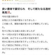 みどり ♡口コミお礼♡ STAR-スター-