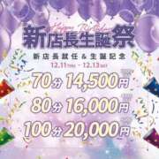 ゆい 【最大割引5000円💰】本日から三日間✨特別イベント開催です♪ 全裸の女神orいたずら痴漢電車