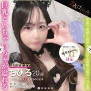 ヒメ日記 2025/10/08 22:08 投稿 ちひろ【プレミアム】 大人のゴシャール