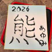 ヒメ日記 2026/01/27 23:38 投稿 あゆみ 秘書室(吉原)