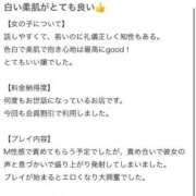 ヒメ日記 2025/11/08 19:25 投稿 みどり ファッションヘルス カリスマ
