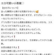 ヒメ日記 2025/12/17 19:05 投稿 みどり ファッションヘルス カリスマ