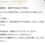 ヒメ日記 2026/01/05 18:55 投稿 みどり ファッションヘルス カリスマ