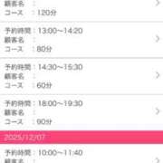 ヒメ日記 2025/12/04 21:18 投稿 菊池はる【アメージング】 大人のゴシャール