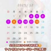 ヒメ日記 2025/12/08 17:12 投稿 菊池はる【アメージング】 大人のゴシャール