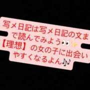 ヒメ日記 2026/01/17 09:33 投稿 菊池はる【アメージング】 大人のゴシャール