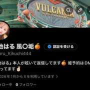 菊池はる【アメージング】 😈姫予約の仕方変更です‼️‼️😈 大人のゴシャール