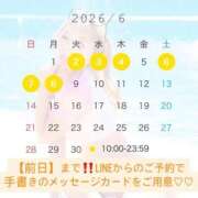 菊池はる【アメージング】 😈【出勤情報🗓】6月😈 大人のゴシャール