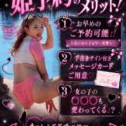 ヒメ日記 2026/06/03 22:33 投稿 菊池はる【アメージング】 大人のゴシャール
