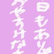 ヒメ日記 2025/12/03 23:58 投稿 ひなみ ソープランド AQUA（アクア）