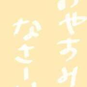 ヒメ日記 2025/12/05 00:06 投稿 ひなみ ソープランド AQUA（アクア）