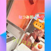 ヒメ日記 2025/11/09 10:07 投稿 なつみ YESグループ　華女