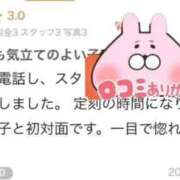 ヒメ日記 2025/12/07 17:33 投稿 あられ 秋葉原コスプレ学園in仙台