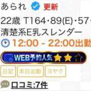 ヒメ日記 2025/12/09 21:53 投稿 あられ 秋葉原コスプレ学園in仙台