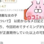 ヒメ日記 2026/01/06 11:58 投稿 あられ 秋葉原コスプレ学園in仙台