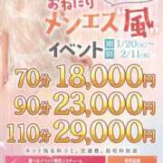 ヒメ日記 2026/01/22 20:36 投稿 あられ 秋葉原コスプレ学園in仙台