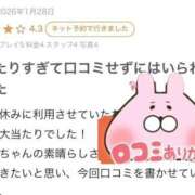 ヒメ日記 2026/01/31 10:33 投稿 あられ 秋葉原コスプレ学園in仙台