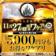 ヒメ日記 2025/11/27 13:55 投稿 なつき 厚木人妻城