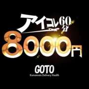 ヒメ日記 2026/04/22 00:34 投稿 ♡あい♡ アイコレクション女学院