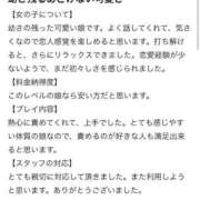 ヒメ日記 2025/11/10 01:46 投稿 フウリ エピソード(品川)