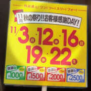 ヒメ日記 2025/11/15 14:03 投稿 桃山らん YESグループ水戸　華女