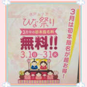 ヒメ日記 2026/03/15 09:40 投稿 桃山らん YESグループ水戸　華女