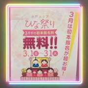 ヒメ日記 2026/03/16 10:45 投稿 桃山らん YESグループ水戸　華女