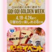 ヒメ日記 2026/04/02 13:33 投稿 桃山らん YESグループ水戸　華女