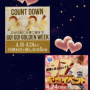 桃山らん イベント告知とお礼♡ YESグループ水戸　華女